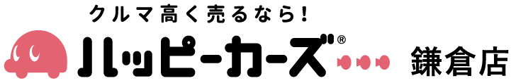 ハッピーカーズ鎌倉店